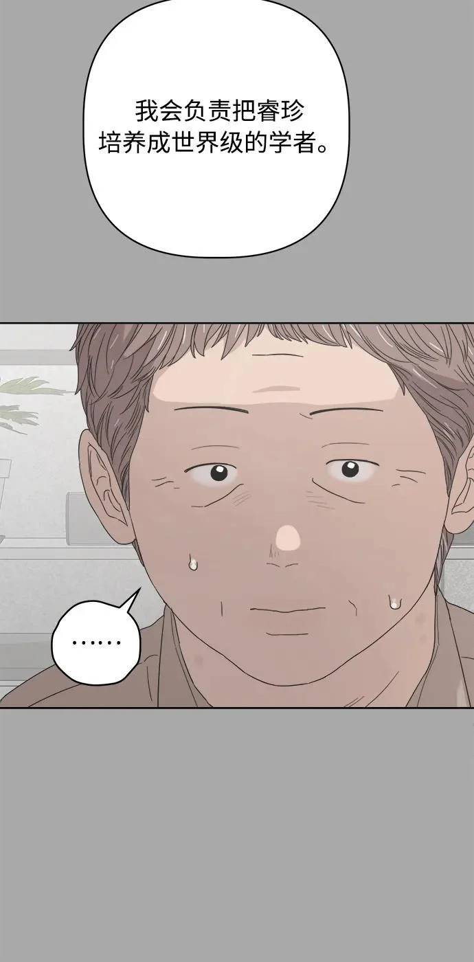 家常菜之梦 最终话 第96页