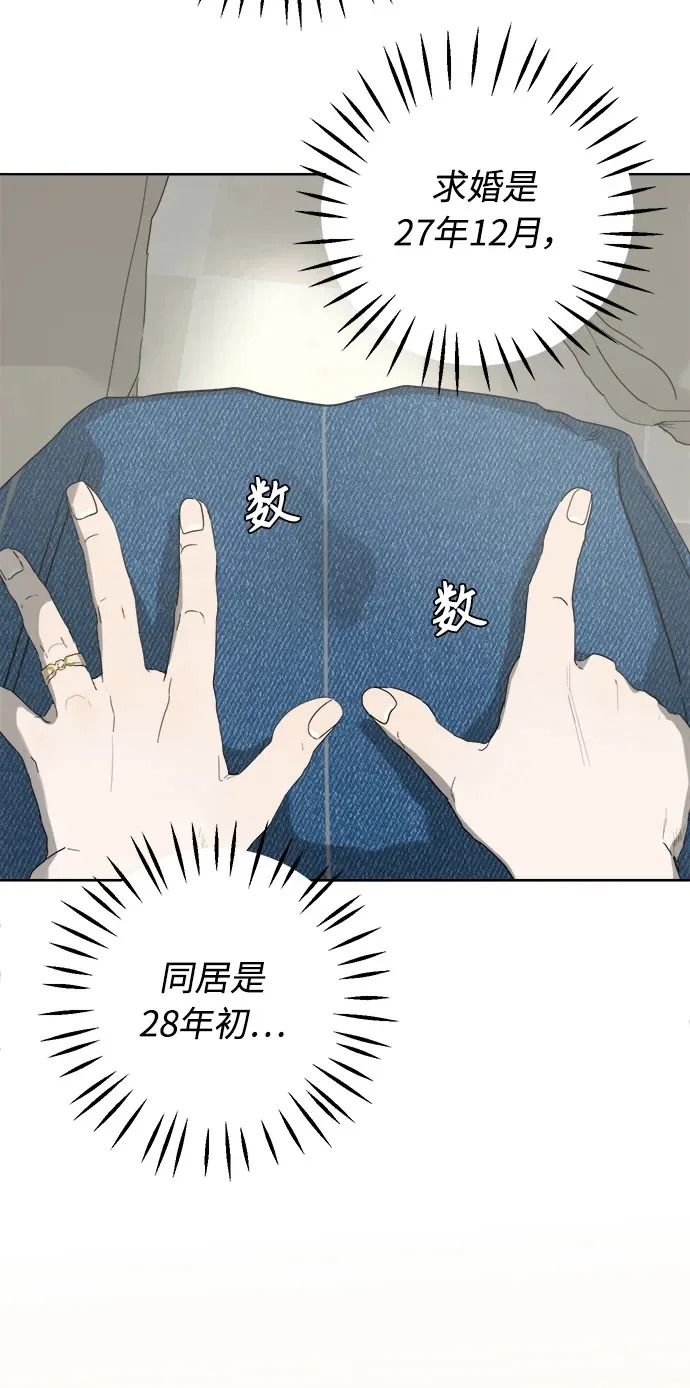 家常菜之梦 最终话 第100页
