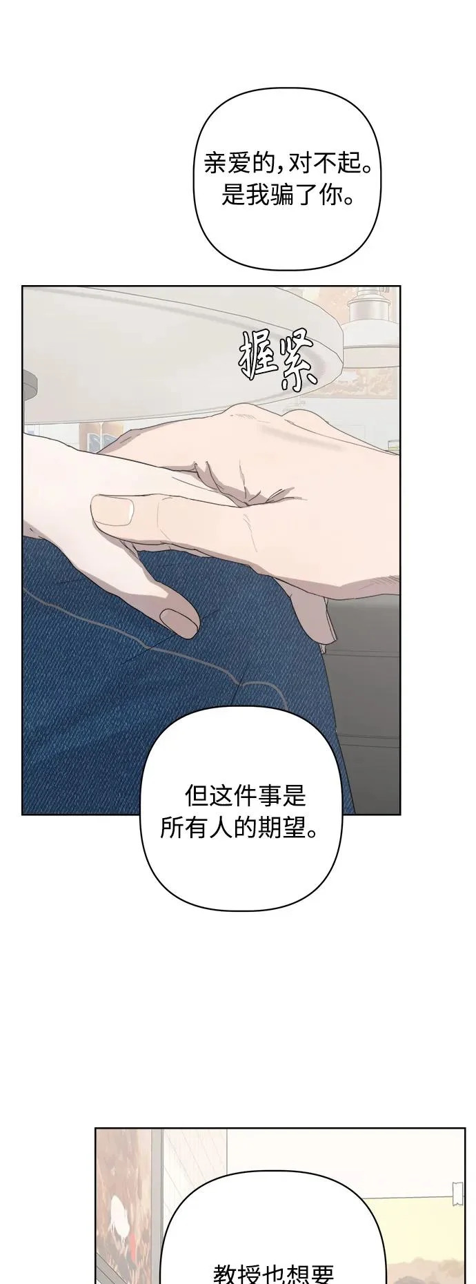 家常菜之梦 最终话 第102页