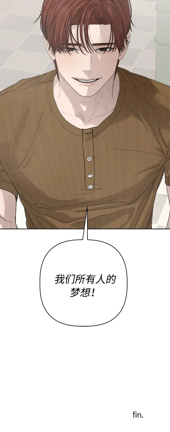 家常菜之梦 最终话 第106页