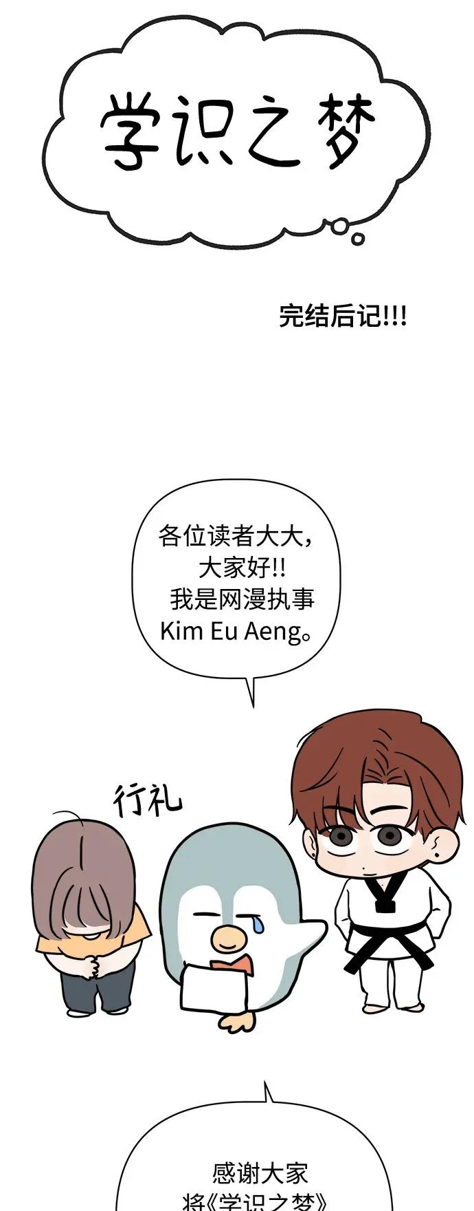 后记 第3页