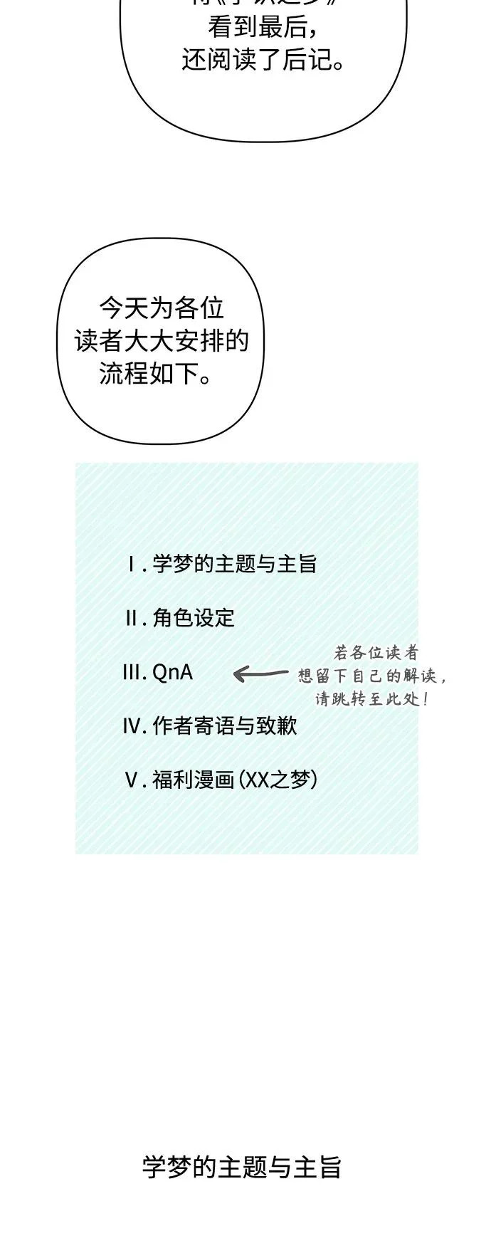 后记 第4页