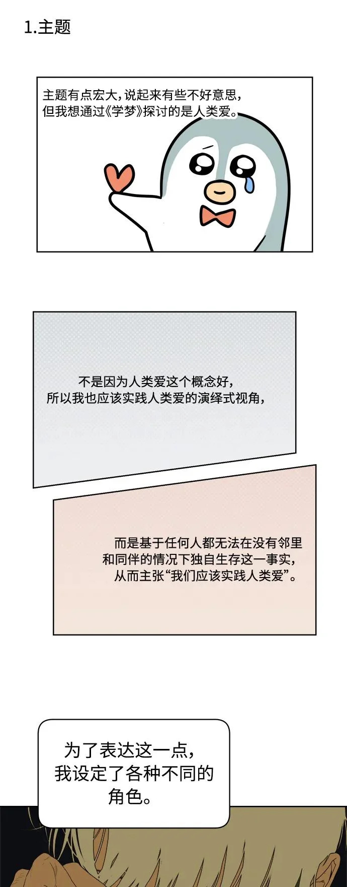 后记 第5页