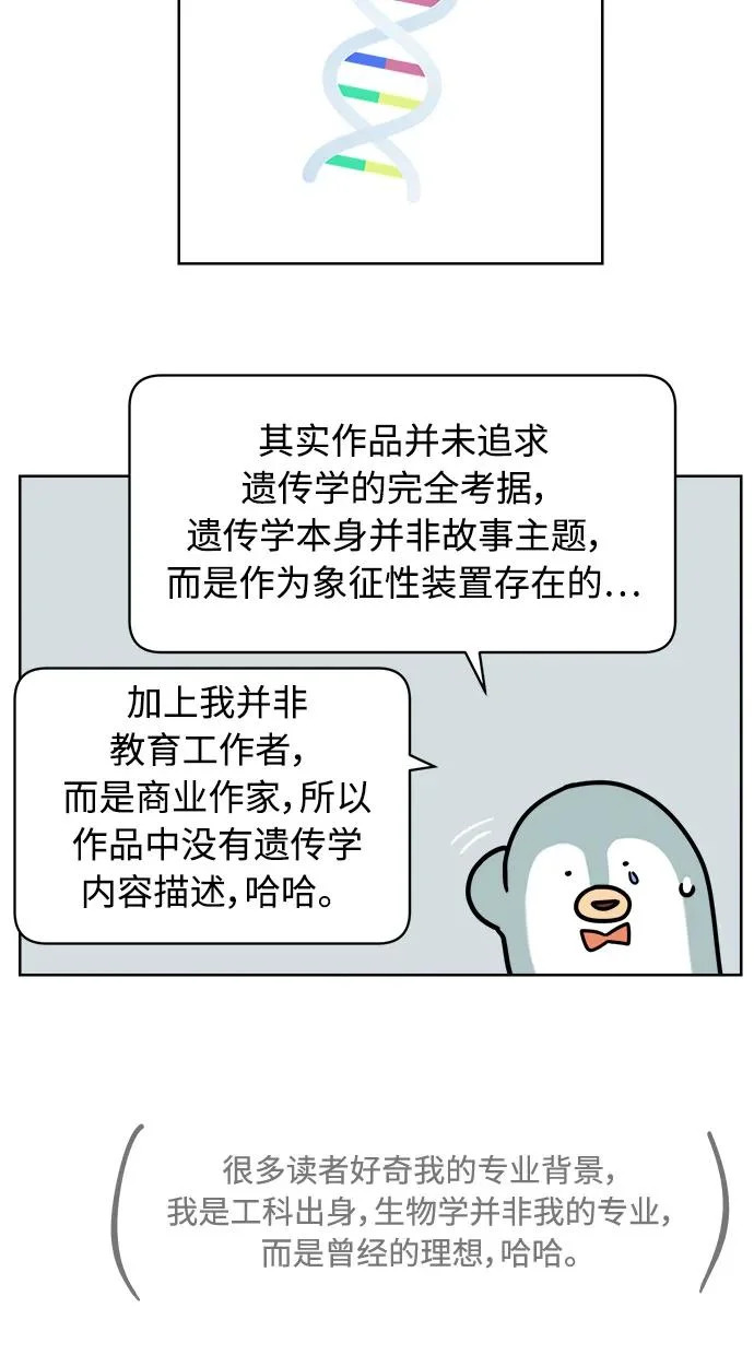 后记 第9页