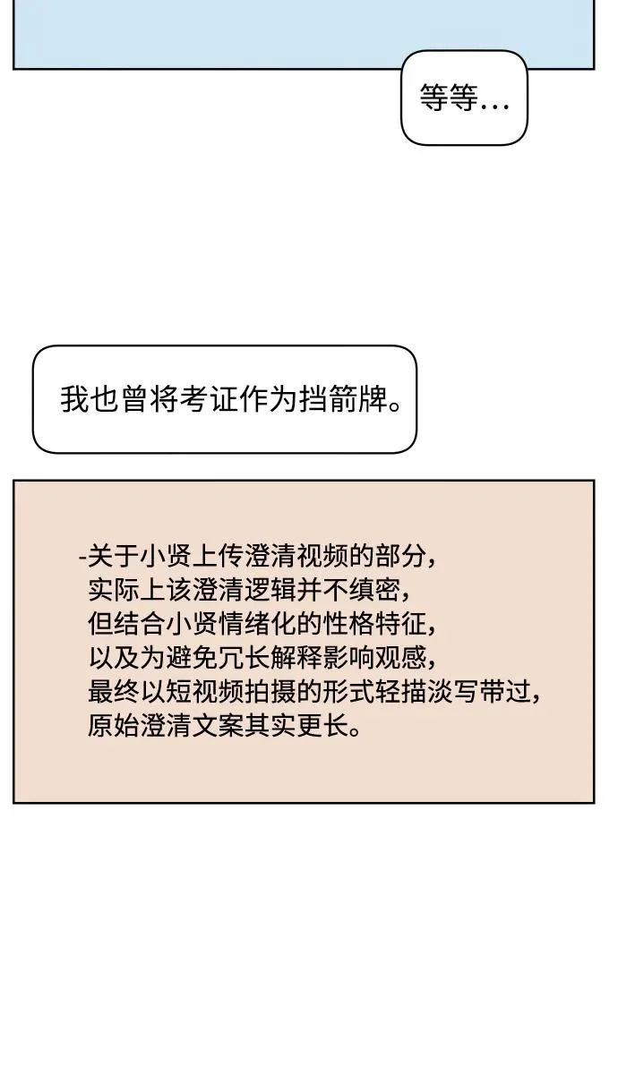 后记 第24页