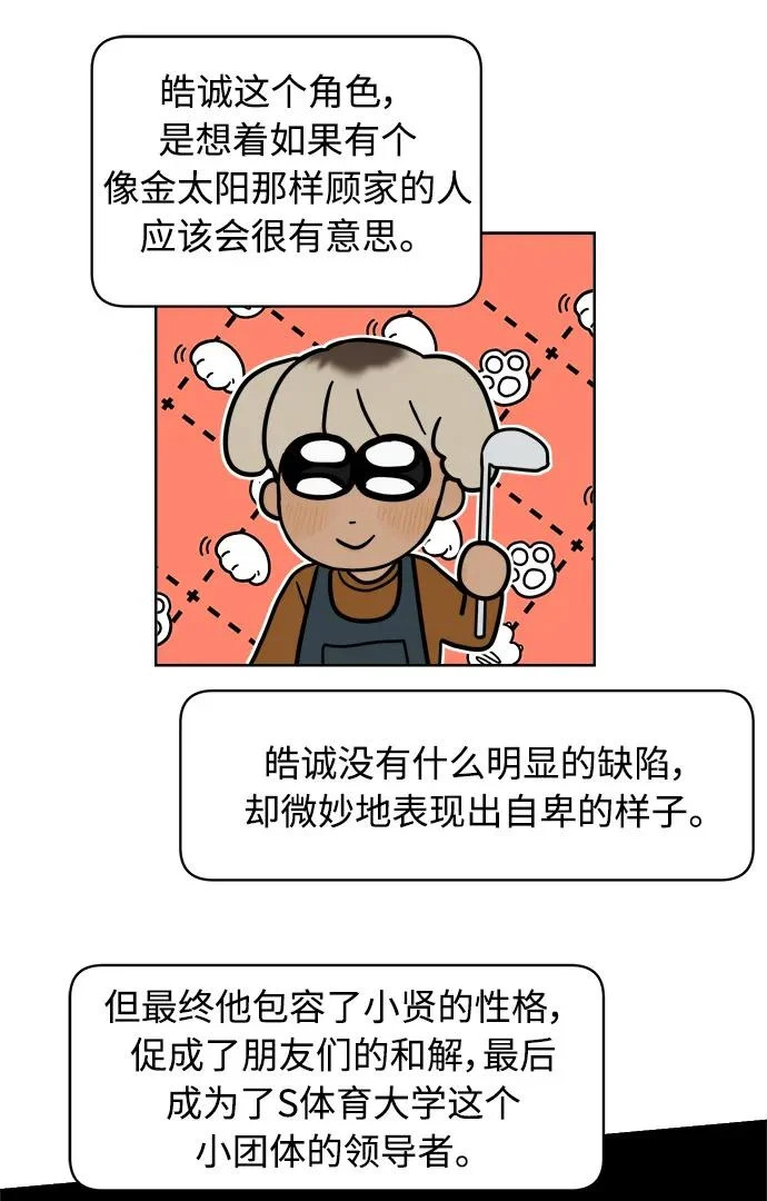 后记 第52页