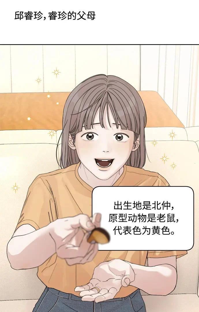 后记 第54页