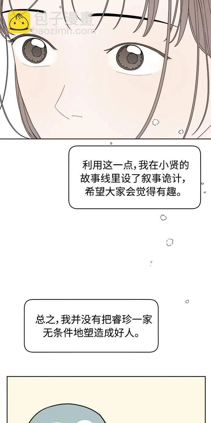 后记 第59页
