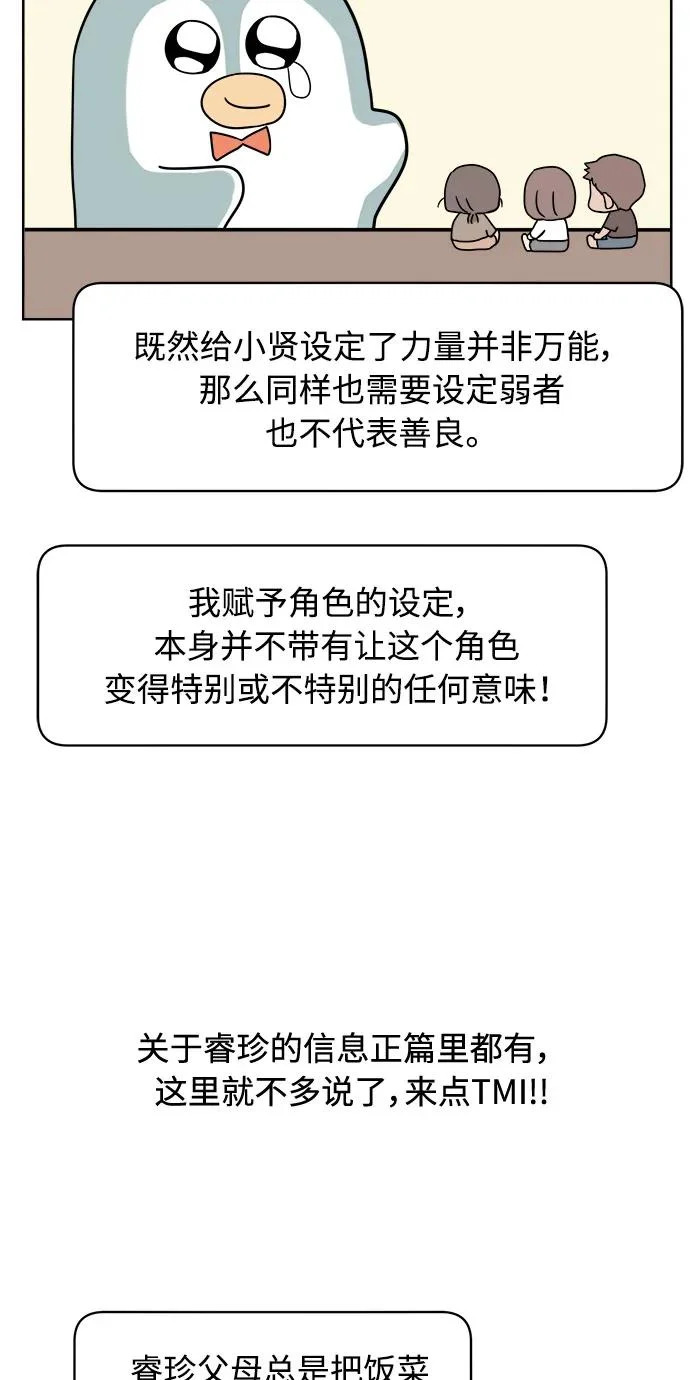 后记 第60页