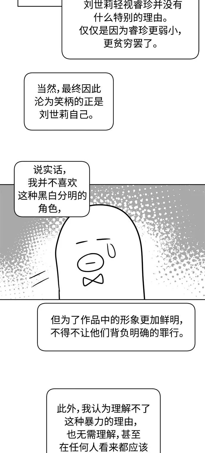 后记 第83页