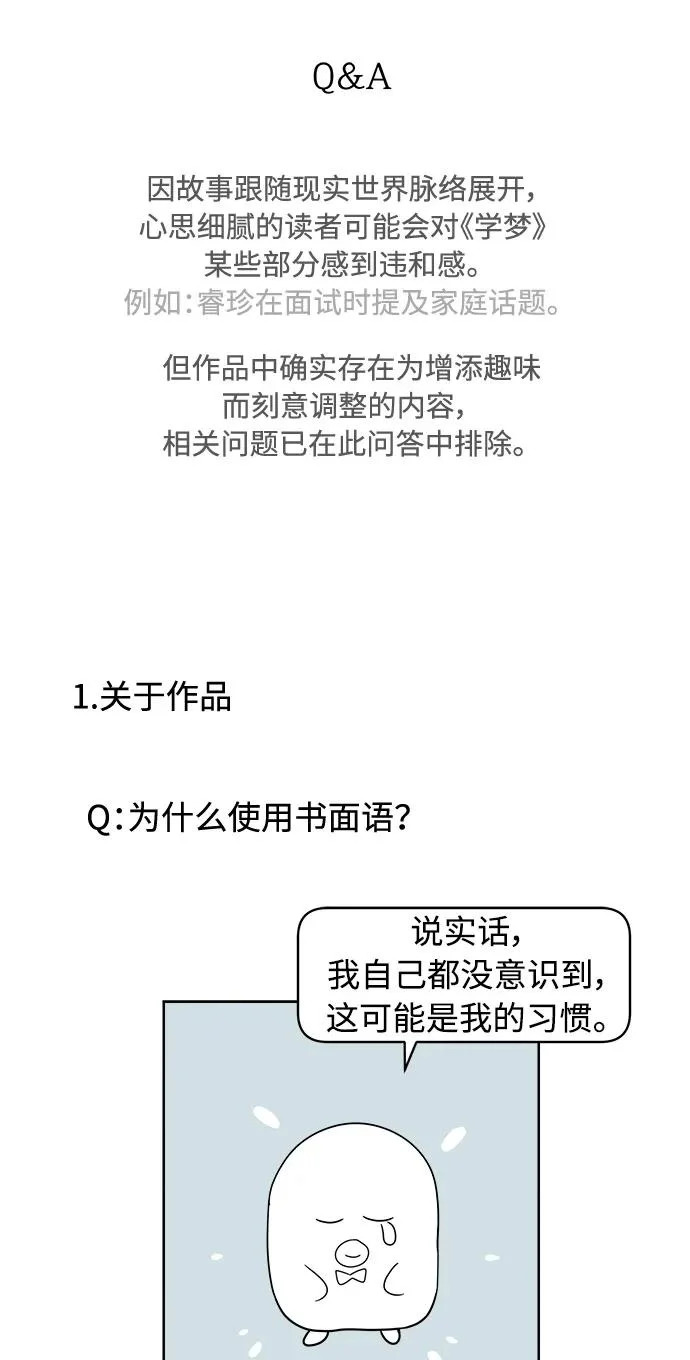 后记 第87页