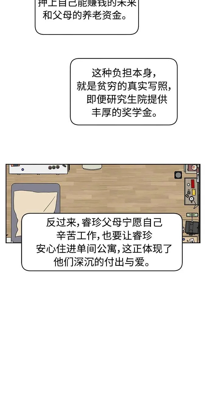 后记 第91页