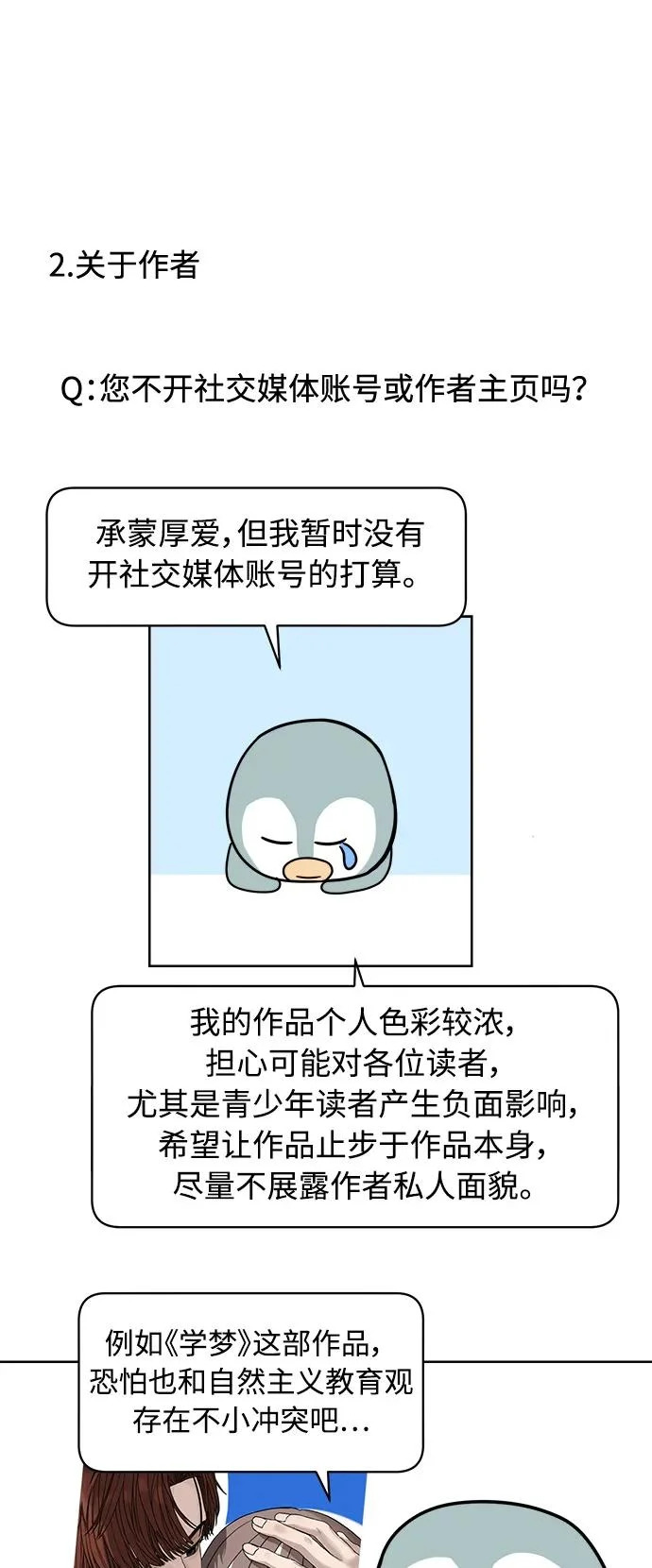 后记 第112页