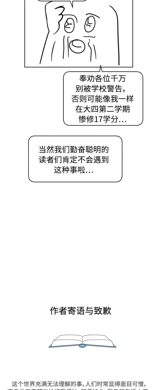 后记 第114页