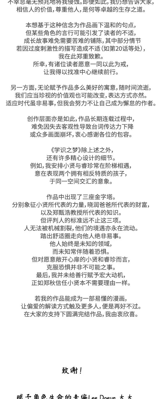后记 第115页