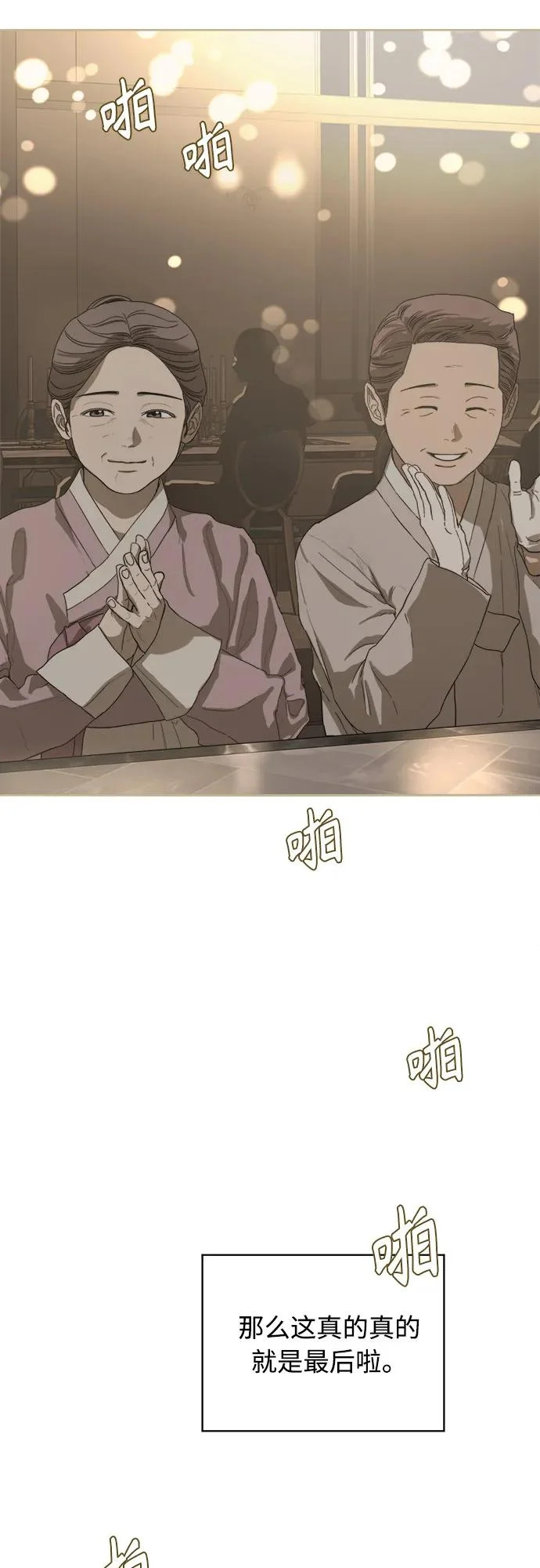 后记 第177页
