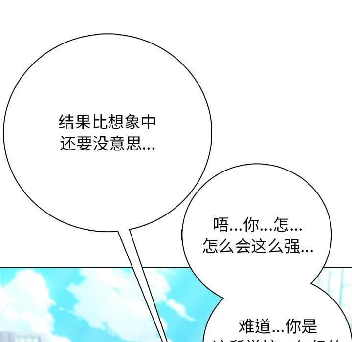 第 1 话 第91页