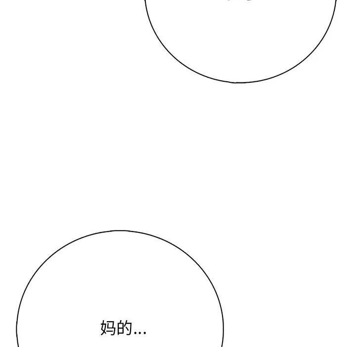 第 3 话 第105页