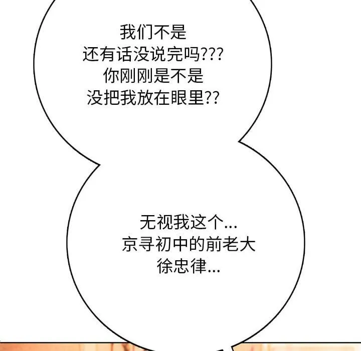 第 2 话 第10页