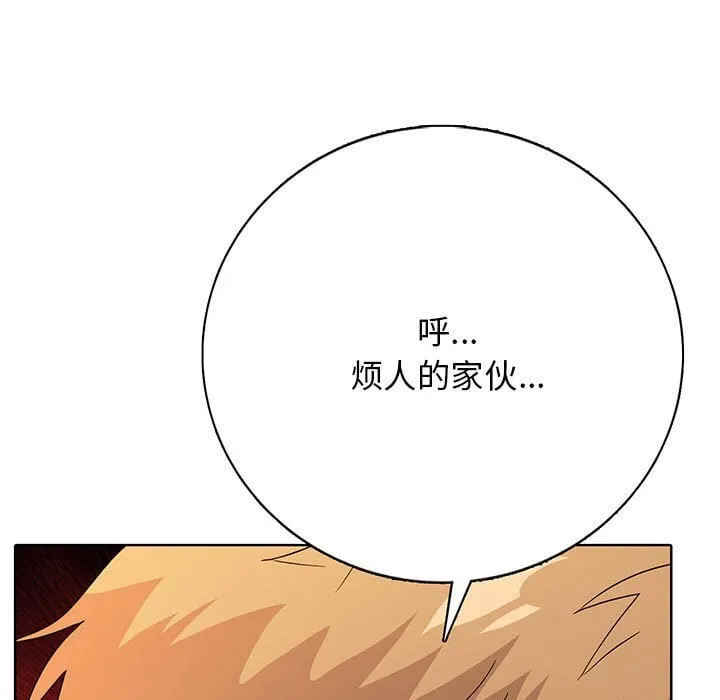 第 2 话 第13页