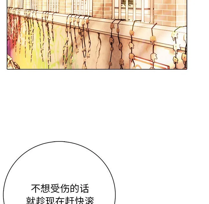 第 2 话 第20页