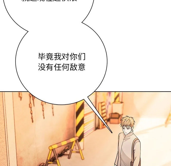 第 2 话 第21页