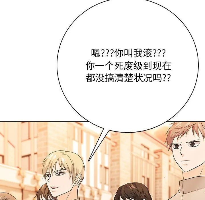 第 2 话 第24页
