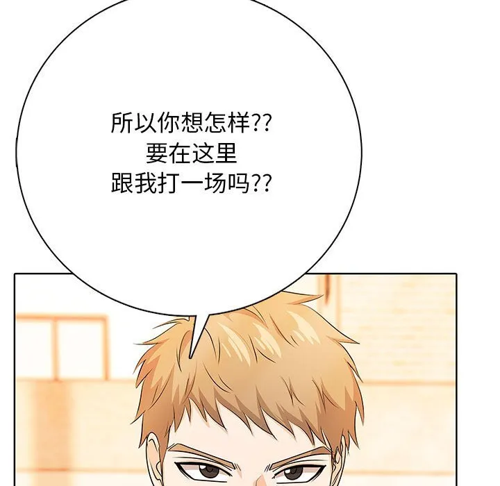 第 2 话 第26页