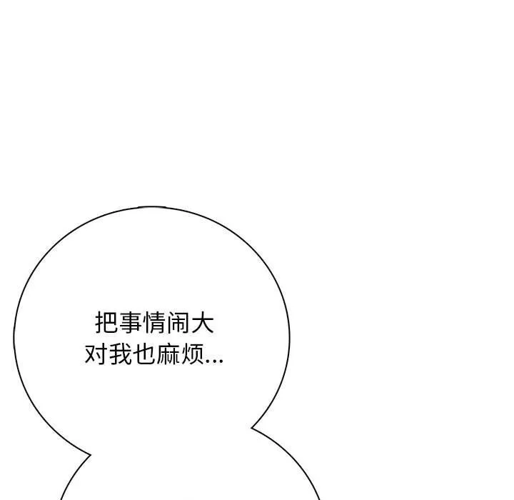 第 2 话 第28页