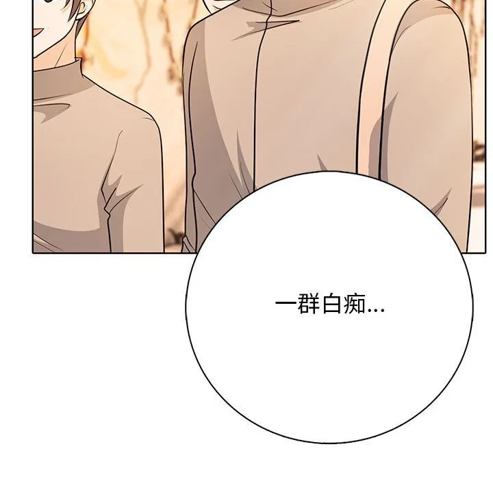 第 2 话 第30页