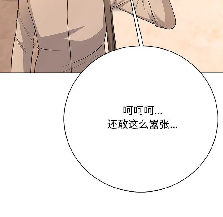 第 2 话 第33页