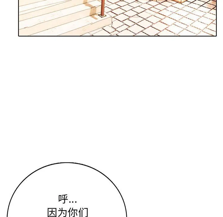 第 2 话 第40页