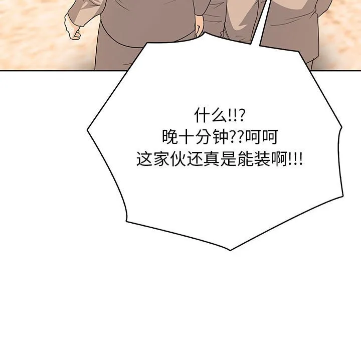 第 2 话 第43页