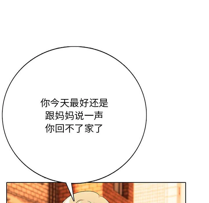 第 2 话 第44页