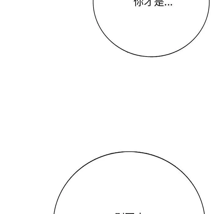 第 2 话 第46页