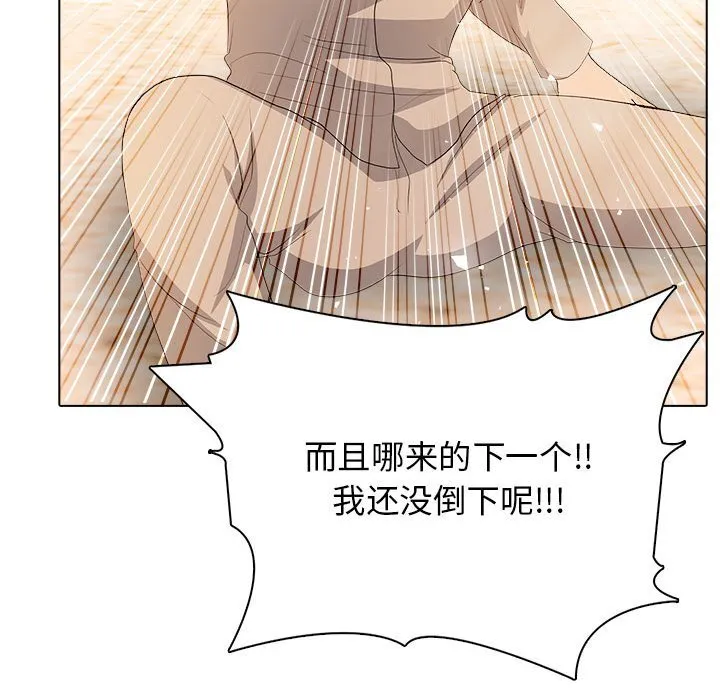 第 2 话 第59页