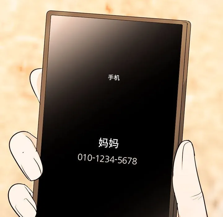 第 2 话 第90页
