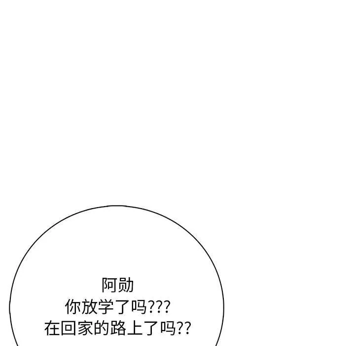 第 2 话 第96页