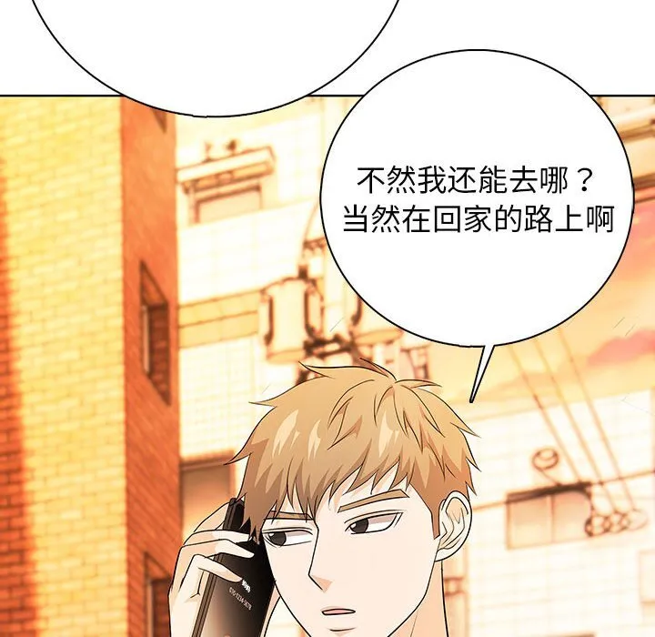 第 2 话 第97页