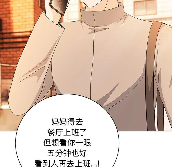 第 2 话 第98页