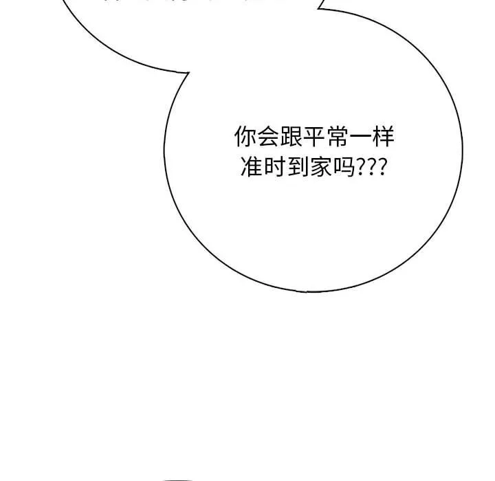 第 2 话 第99页