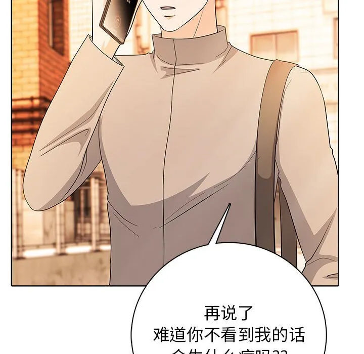 第 2 话 第101页