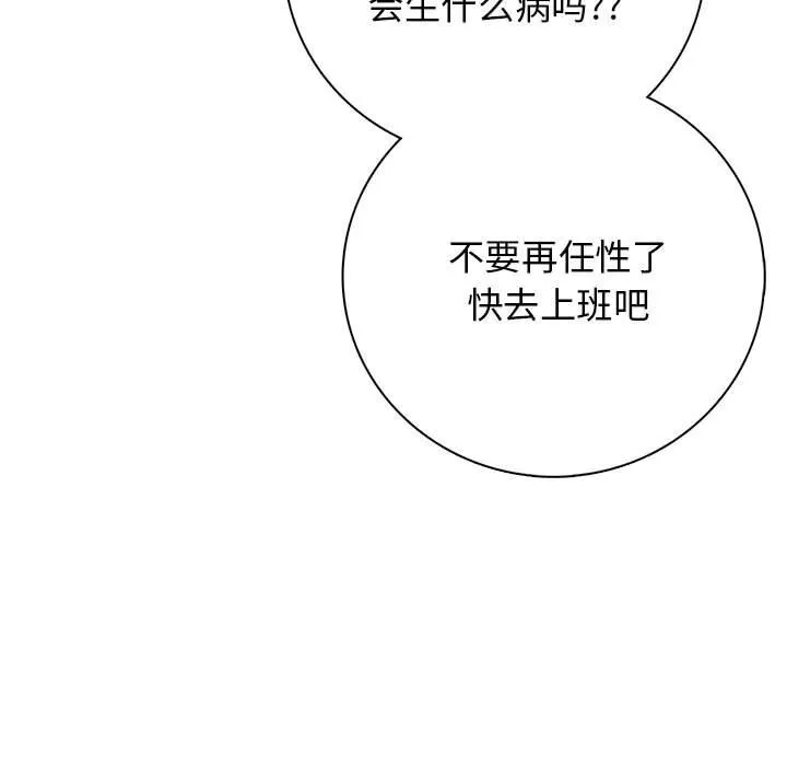 第 2 话 第102页