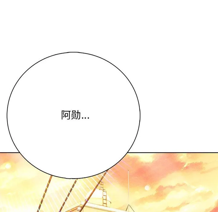 第 2 话 第103页