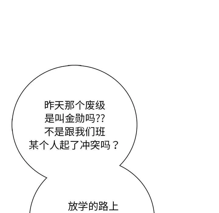 第 2 话 第123页