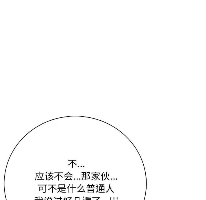 第 2 话 第126页
