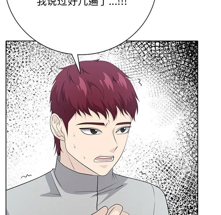 第 2 话 第127页