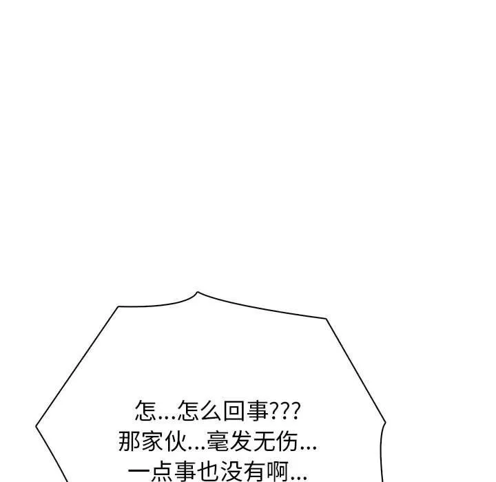 第 2 话 第133页