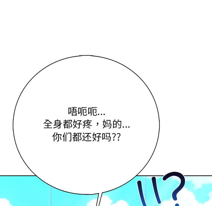 第 2 话 第136页