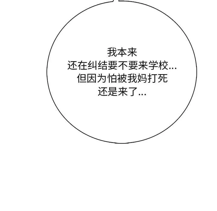 第 2 话 第138页
